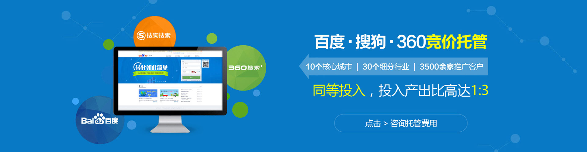 滨城百度网络推广